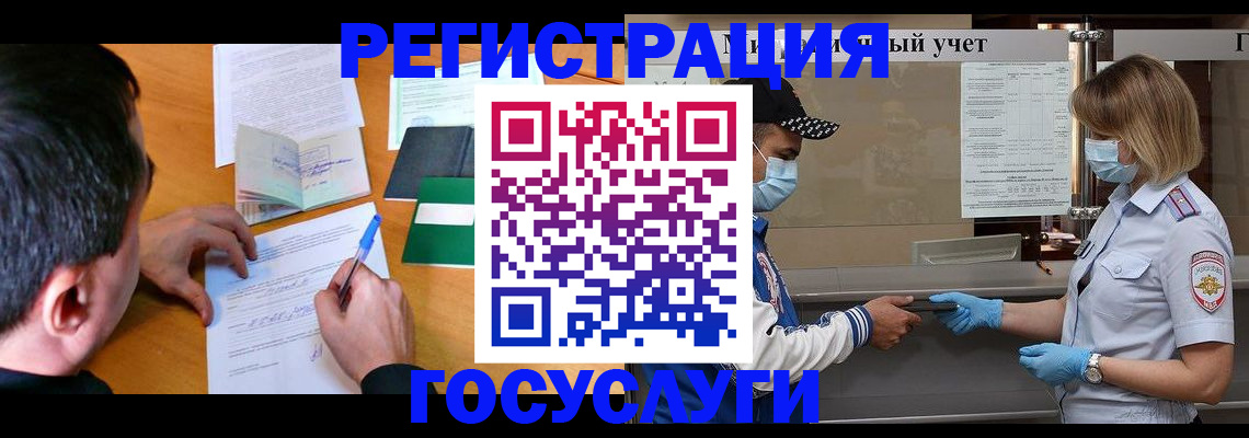 временная регистрация гарантия в Бахчисарае