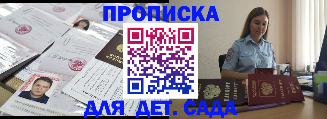 регистрация в Бахчисарае