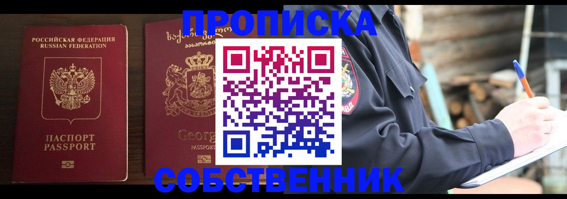 регистрация в Бахчисарае